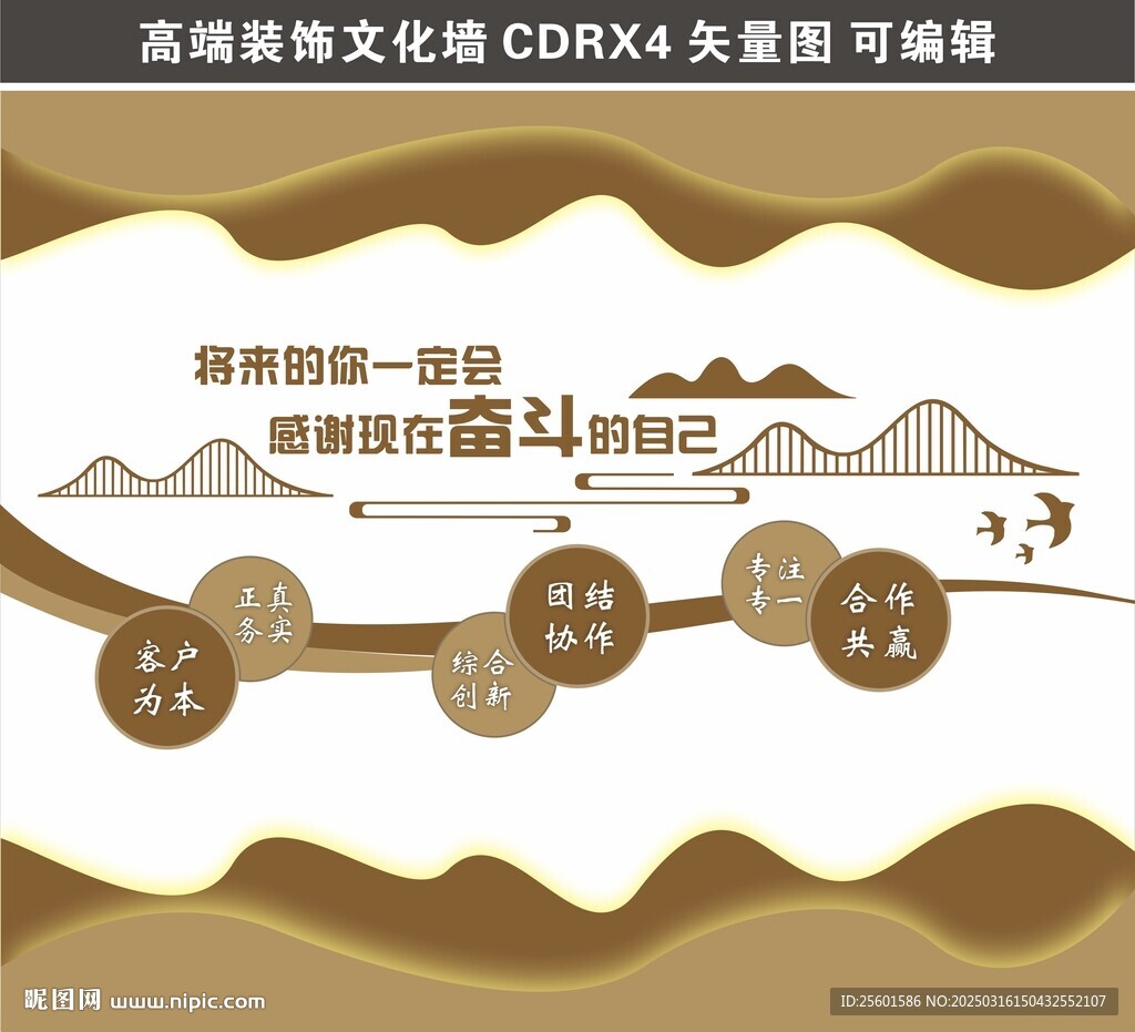 高端裝飾文化墻
