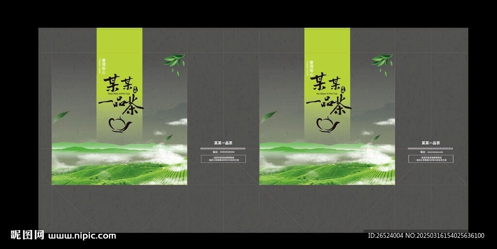 茶葉手提袋