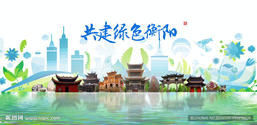 衡陽(yáng)