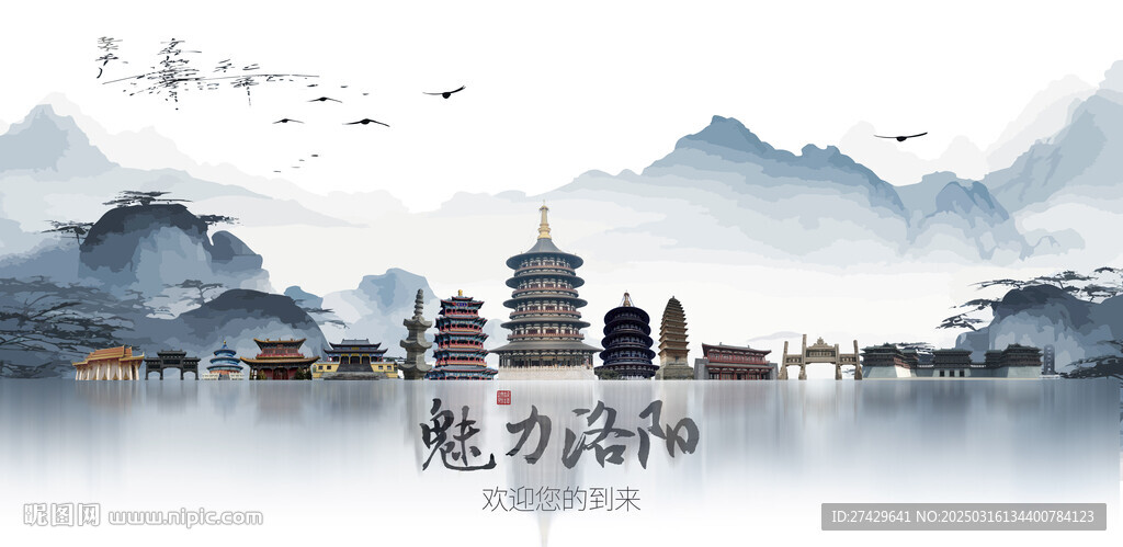洛陽