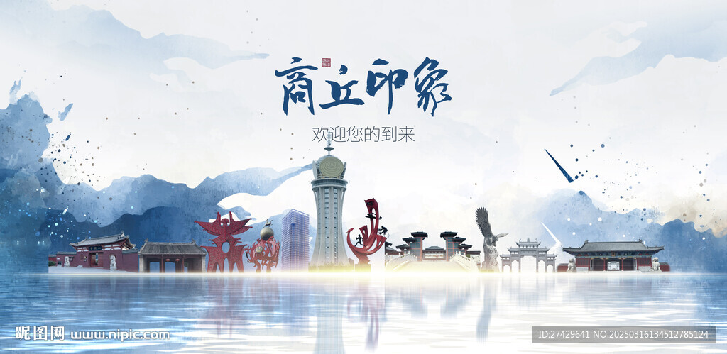 商丘