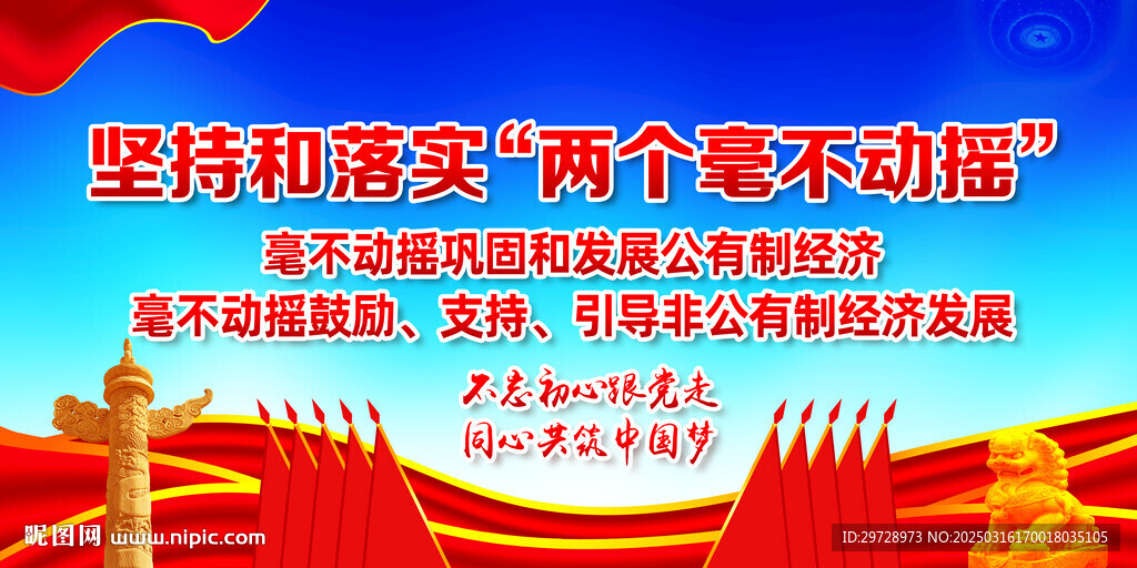 兩個(gè)毫不動(dòng)搖