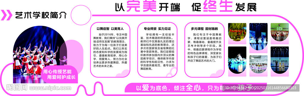 舞蹈文化簡(jiǎn)介
