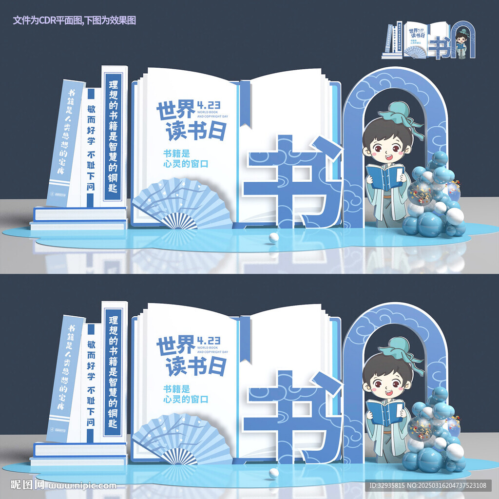 讀書(shū)日美陳
