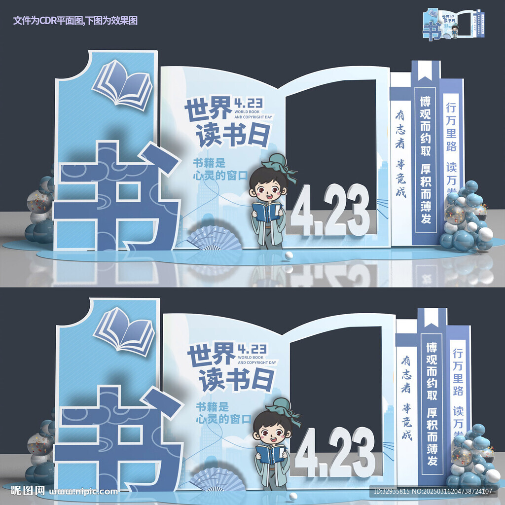 讀書日美陳