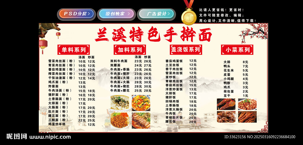 手搟面