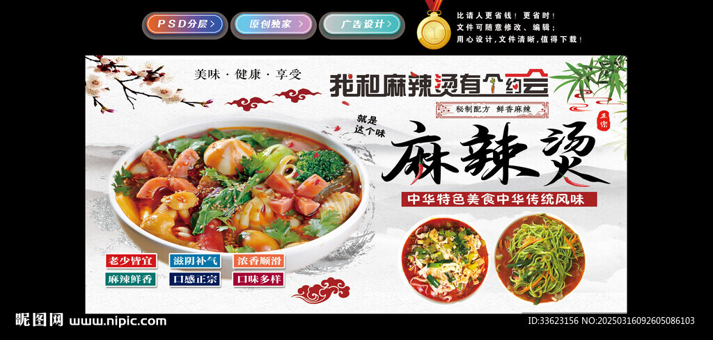 麻辣燙燈箱
