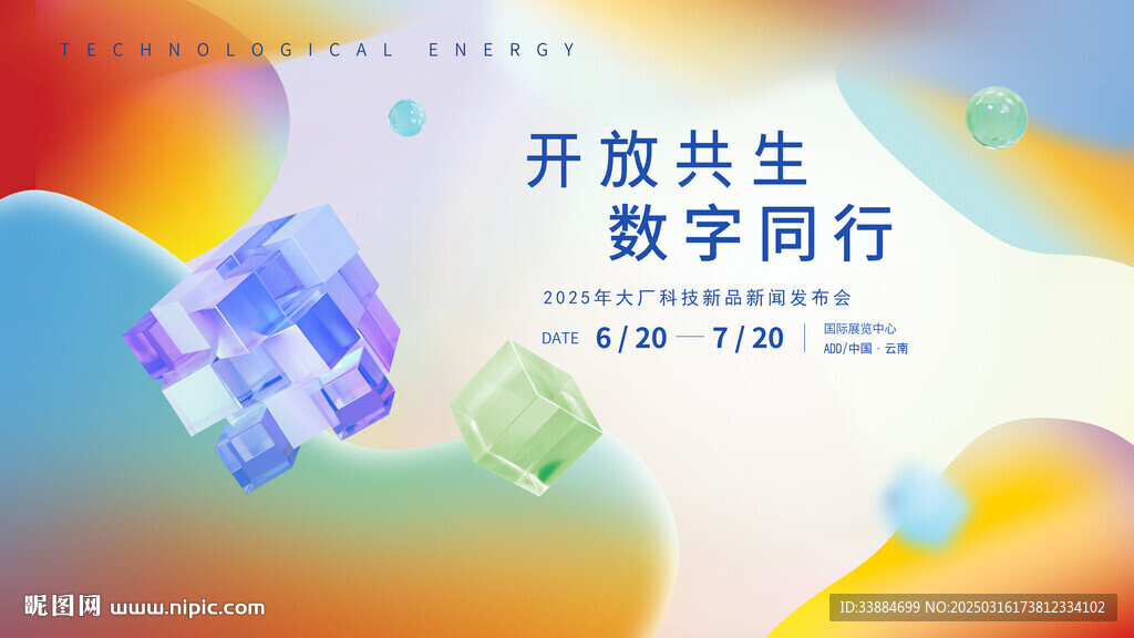 潮流孟菲斯風格躍動科技背景