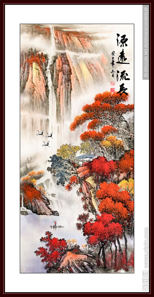 流水生財山水畫