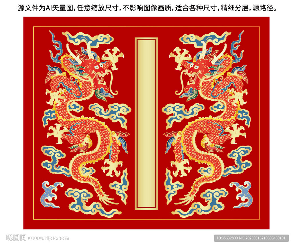 雙龍獻瑞升龍彩龍線描龍