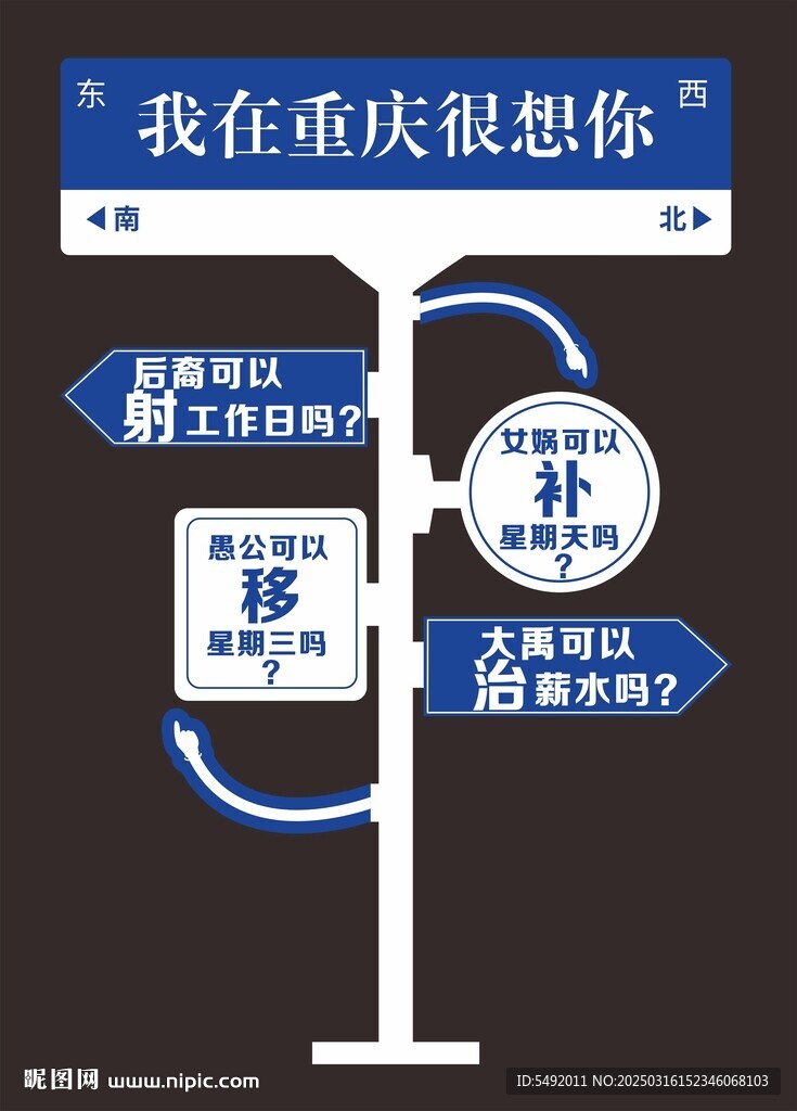 網(wǎng)紅打卡牌