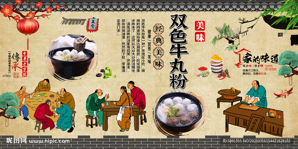 雙色牛丸粉