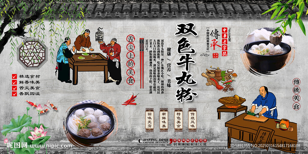 雙色牛丸粉
