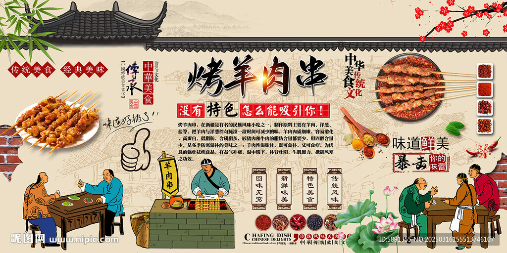 烤羊肉串