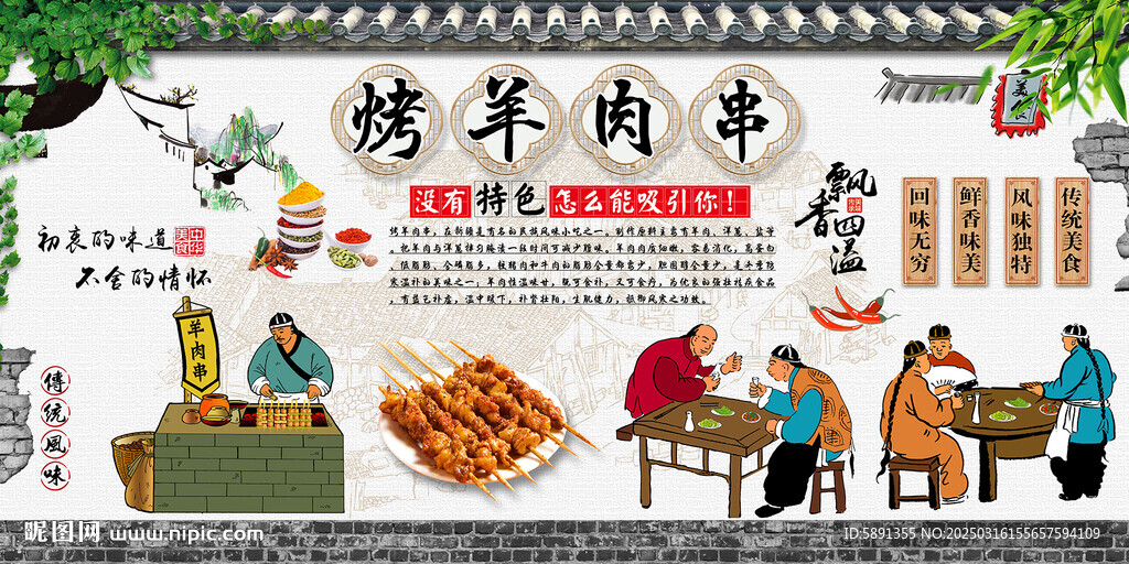 烤羊肉串