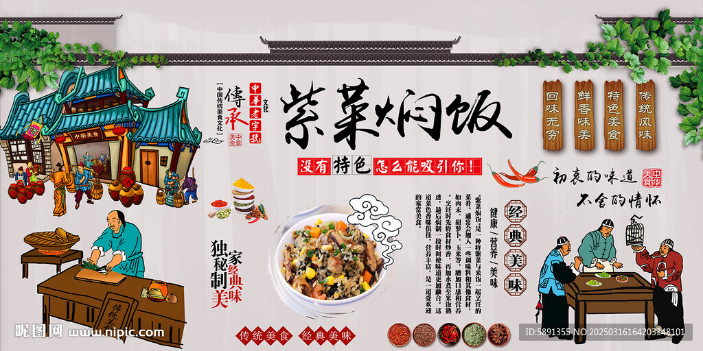 紫菜燜飯