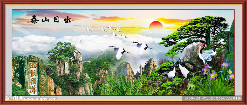 泰山風景畫