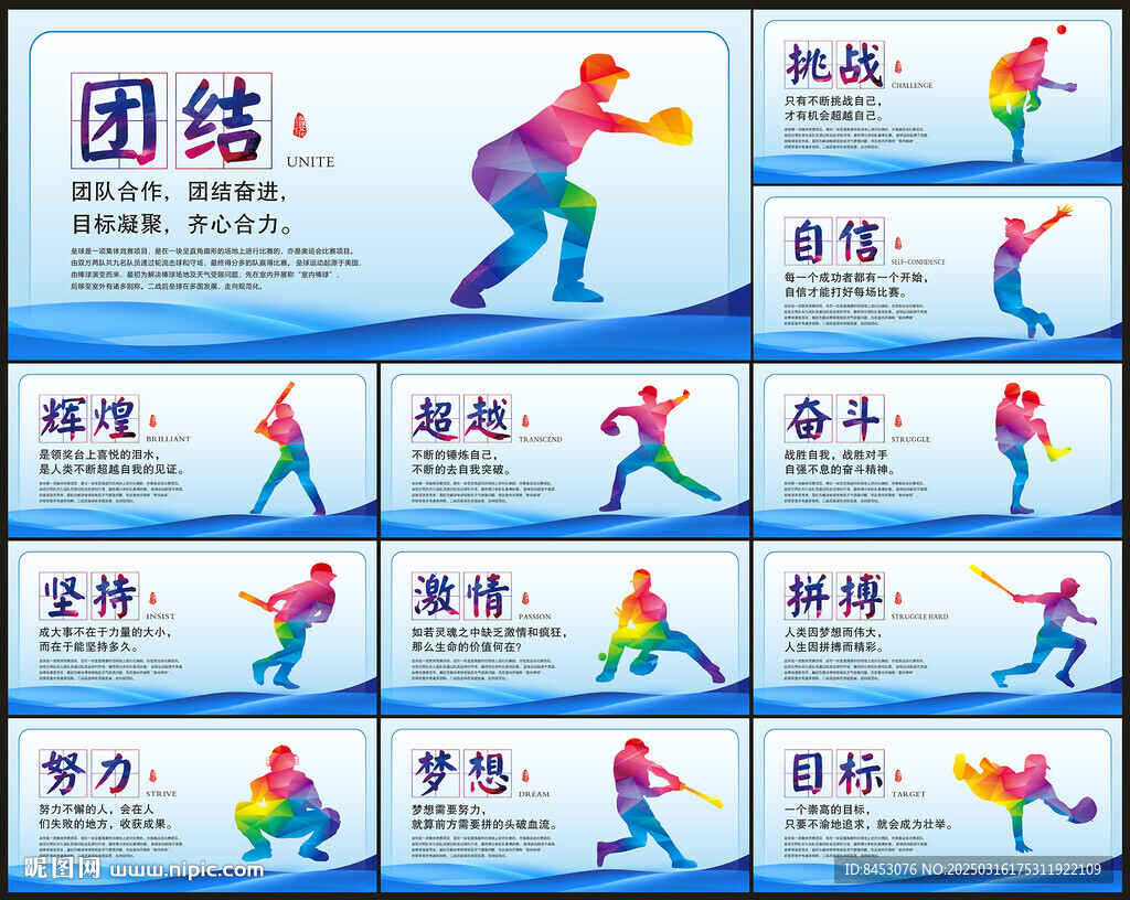 壘球運動