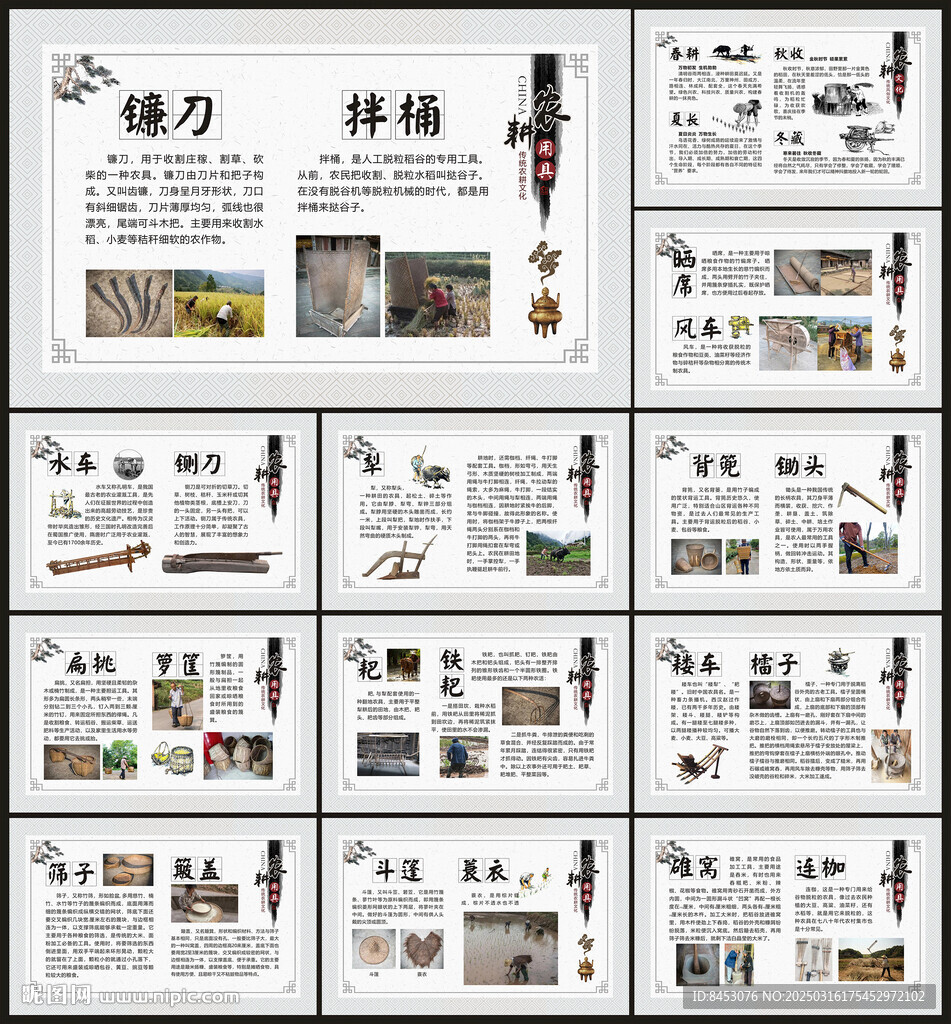 農(nóng)忙