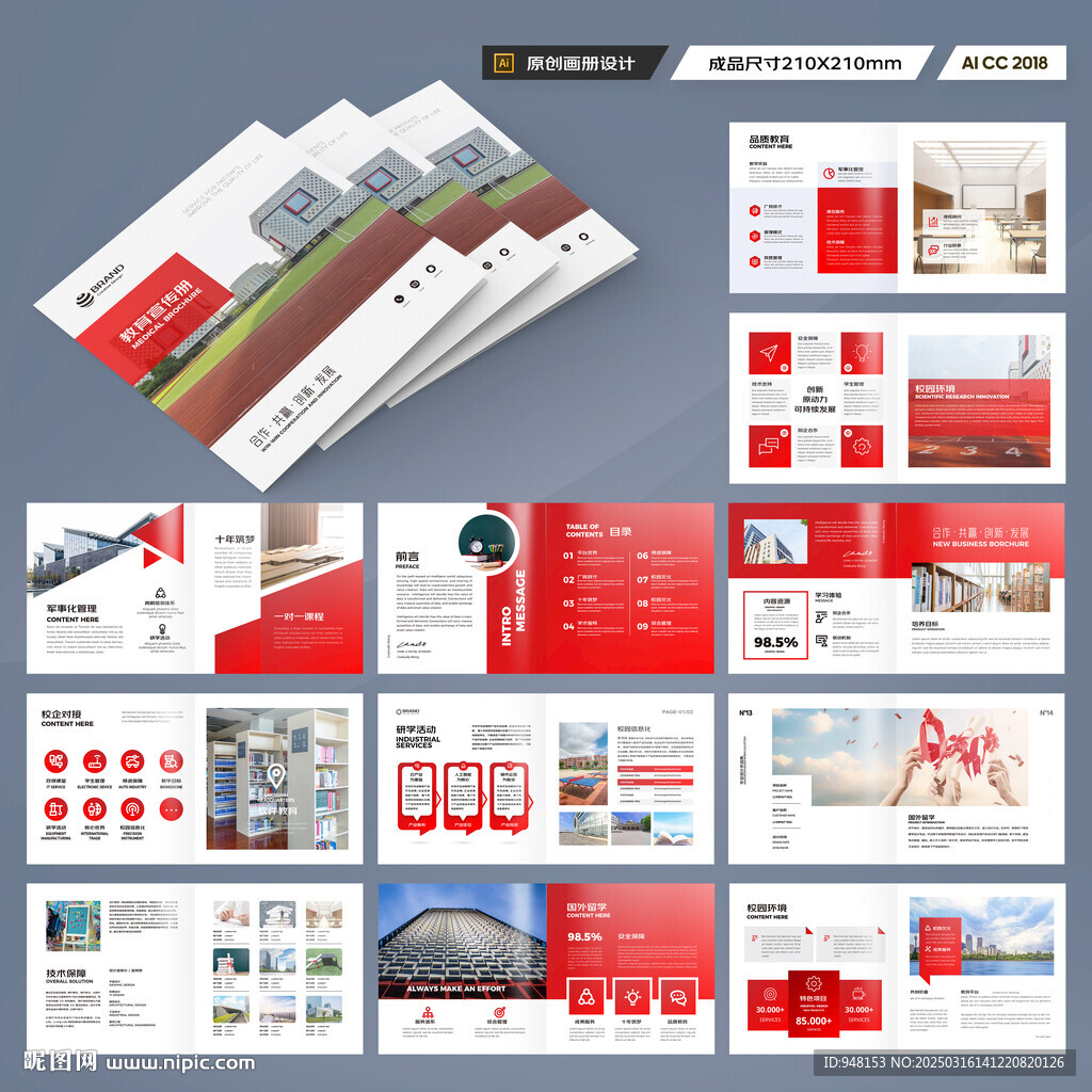 方形教育宣傳冊