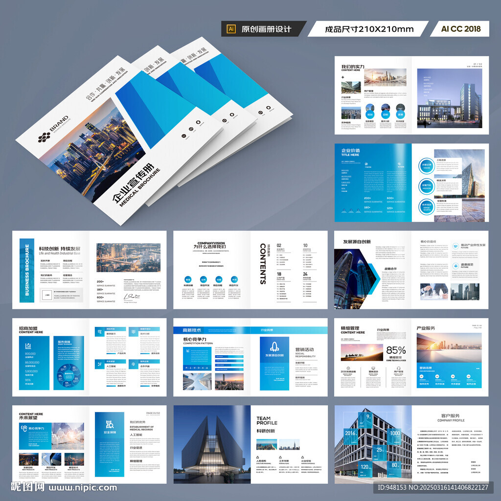方形建筑畫冊
