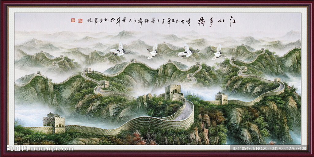 國畫長城風景畫