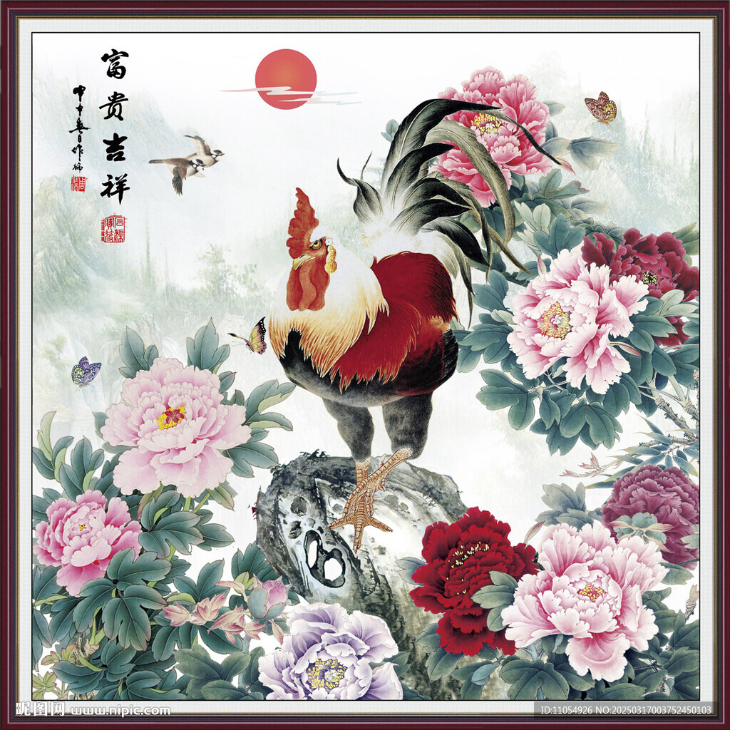 公雞