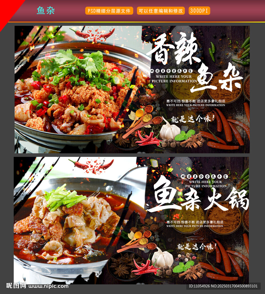 魚雜火鍋