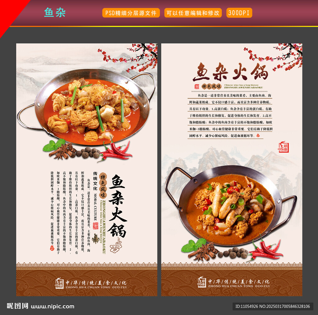 魚雜火鍋