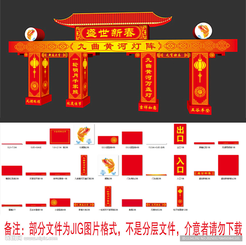 九曲黃河陣