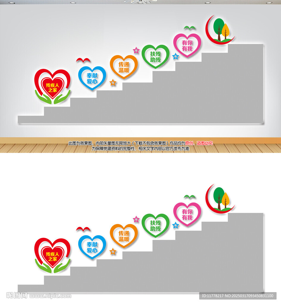 殘疾人之家樓道