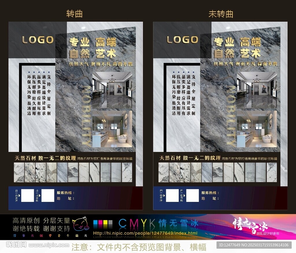 石材海報