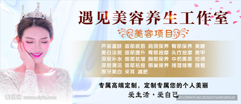 美容海報