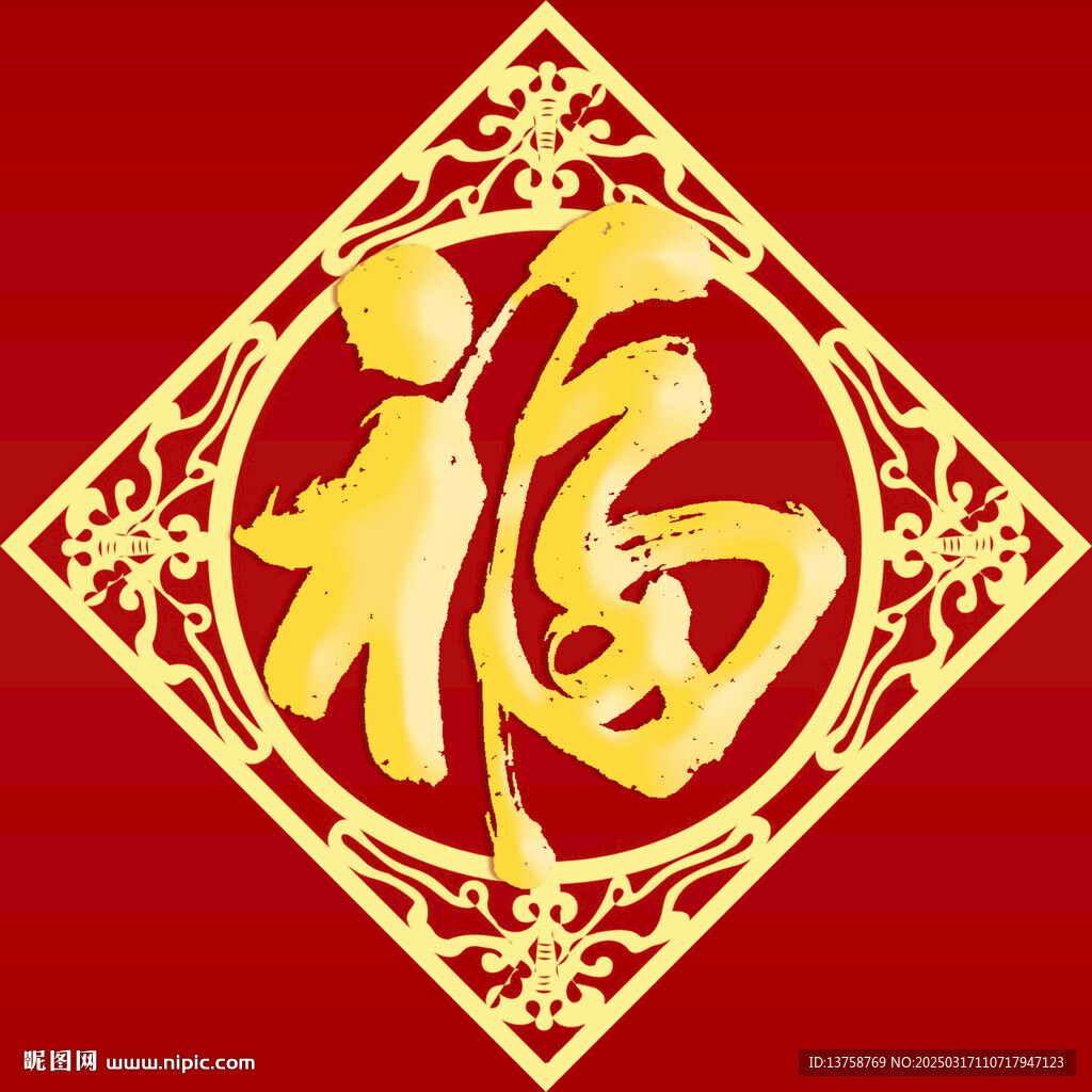 福