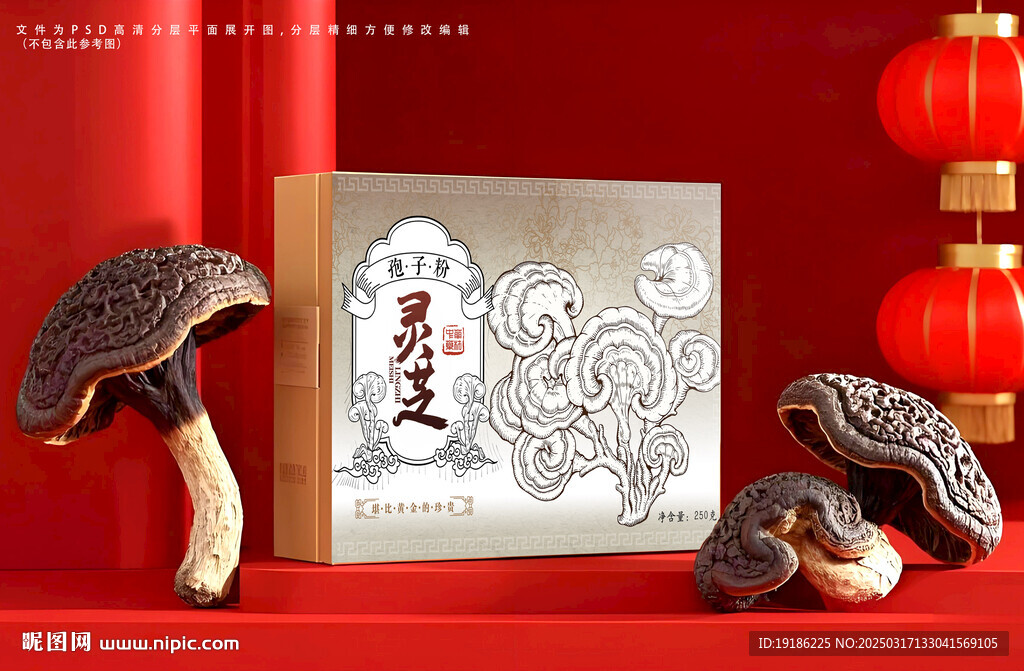 靈芝包裝