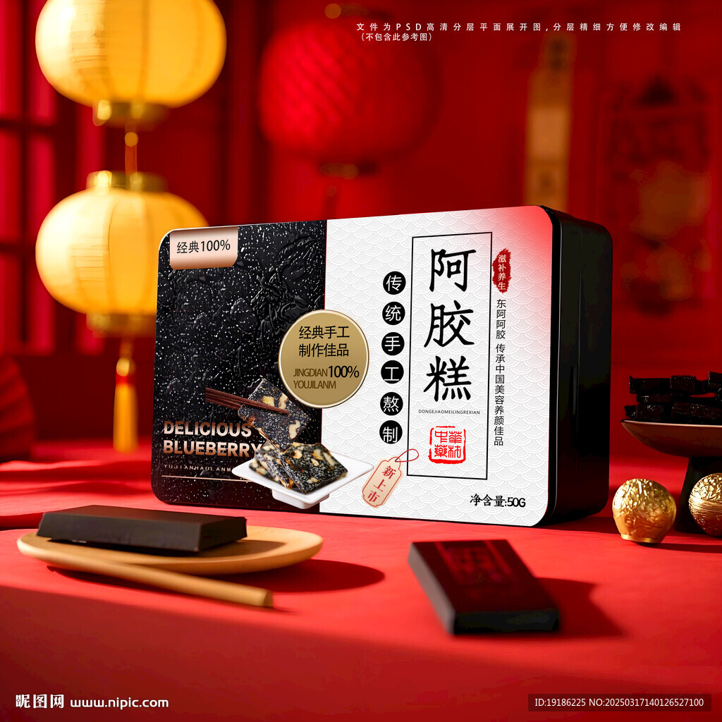 阿膠包裝 禮盒