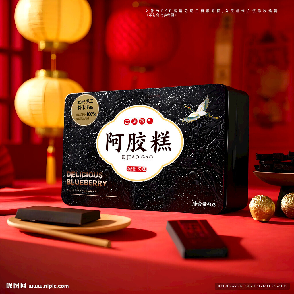 阿膠包裝