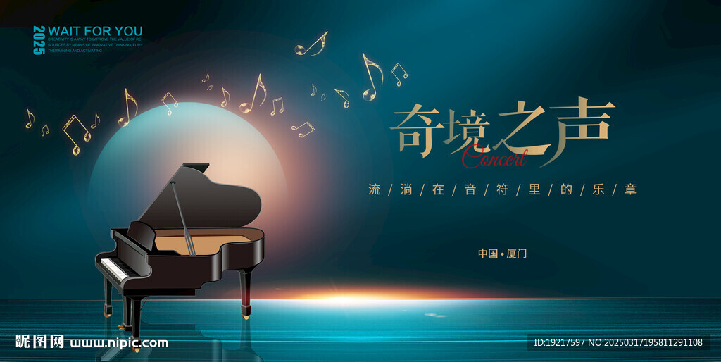 音樂會