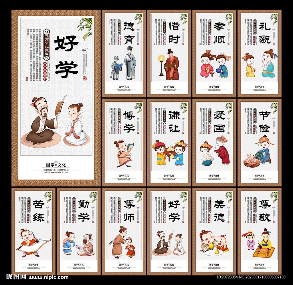 小學文化建設