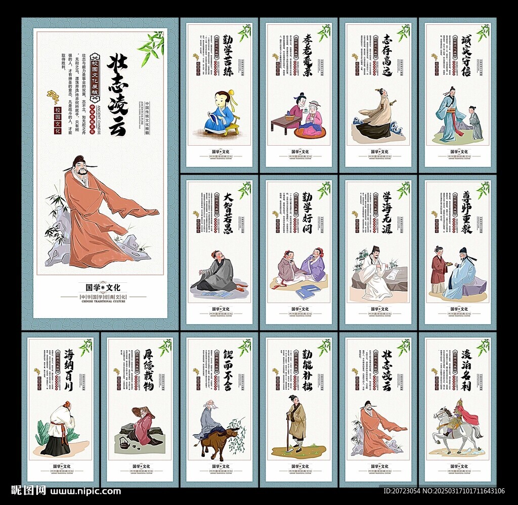 小學(xué)標語
