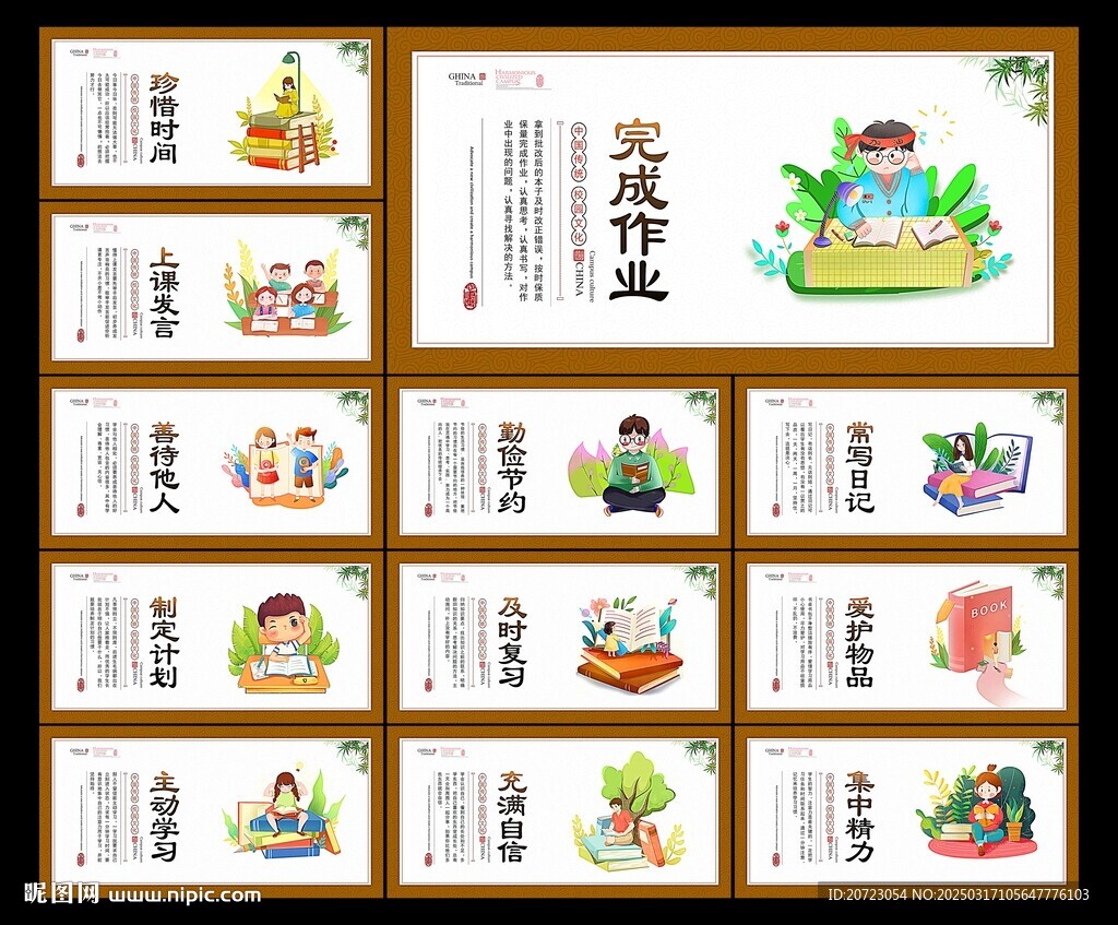 校園文化建設(shè)