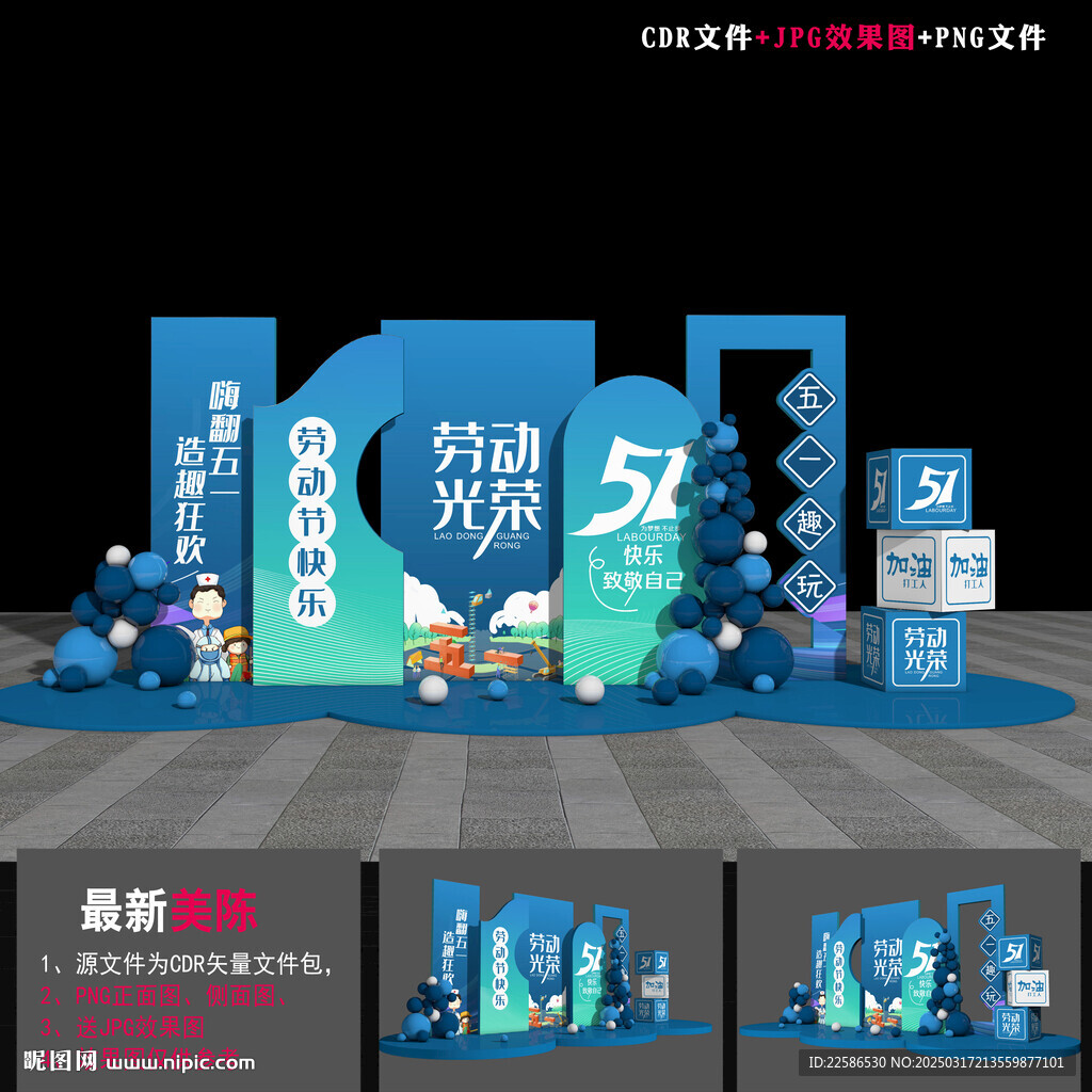 五一勞動(dòng)節(jié)打卡點(diǎn)