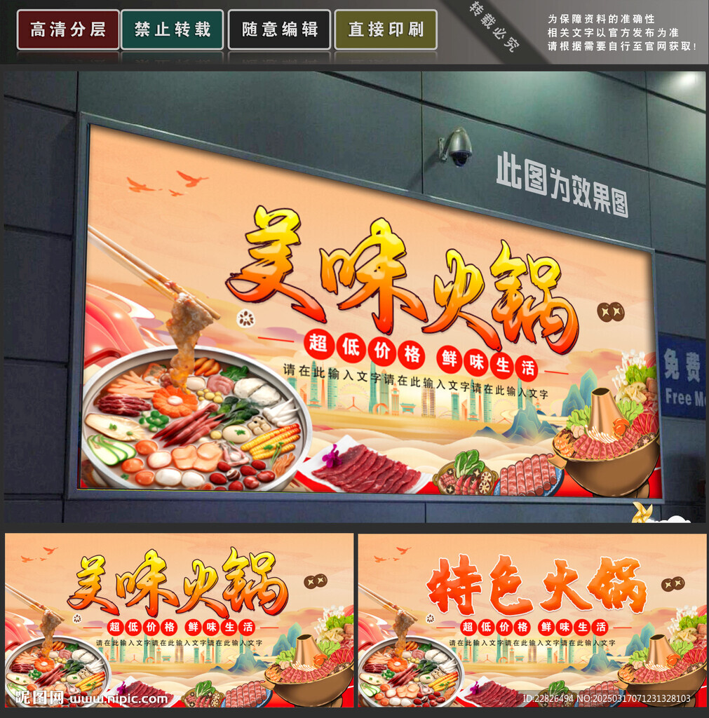 美味火鍋
