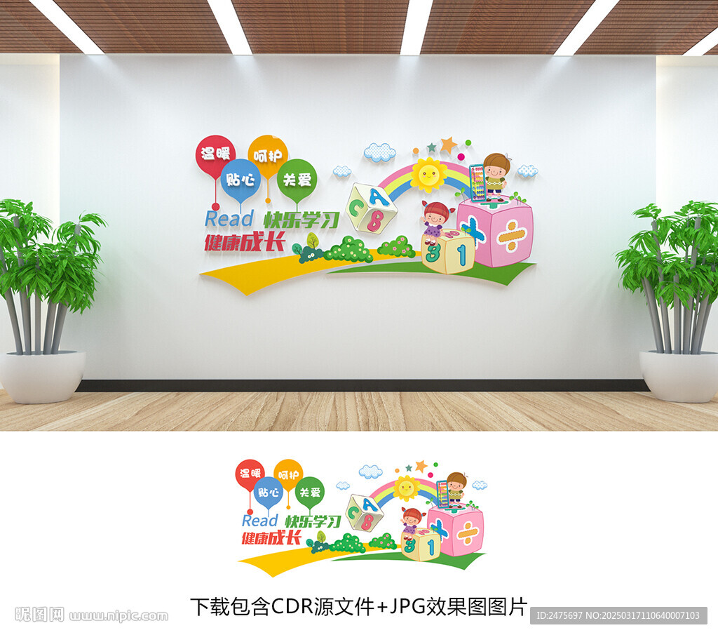兒童之家