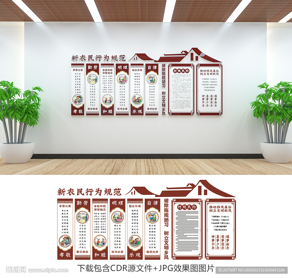 鄉(xiāng)風(fēng)文明