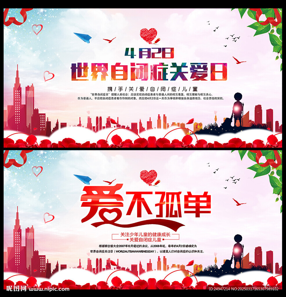讓愛不孤單