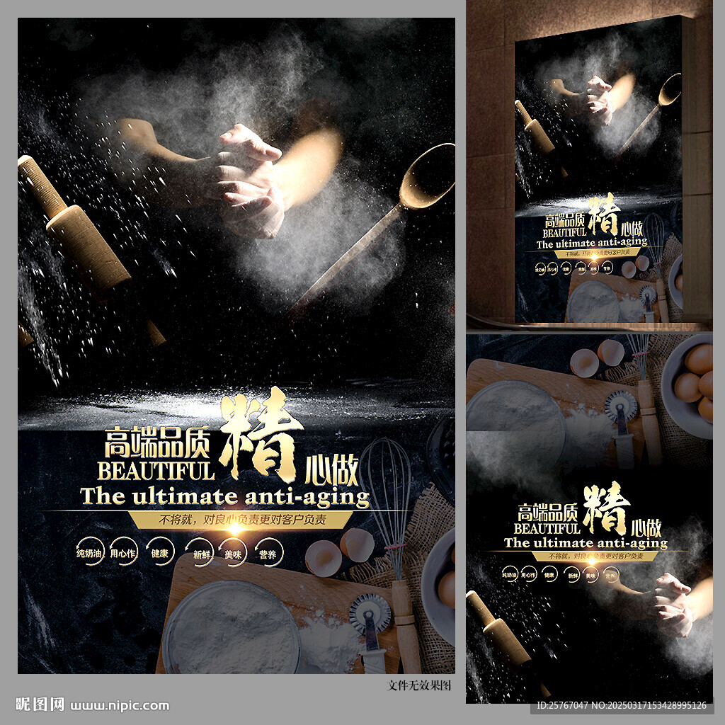 高檔面粉黑板
