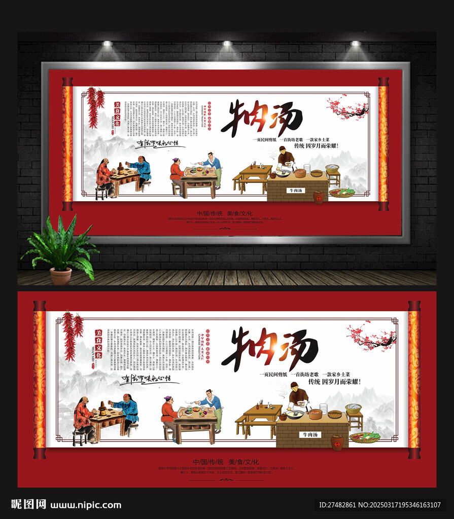 牛肉湯