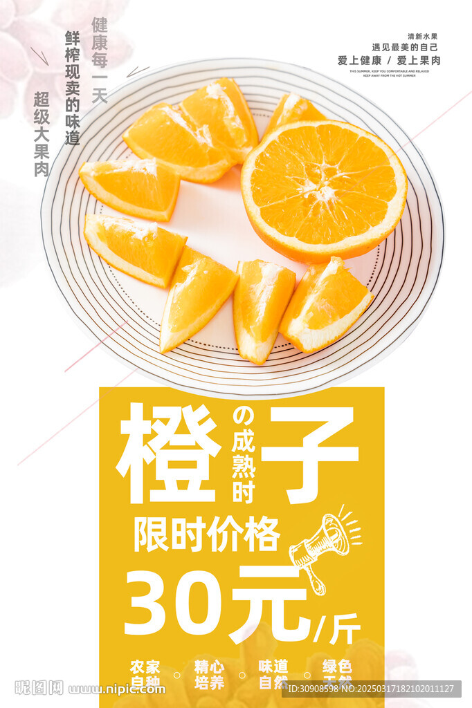 橙子