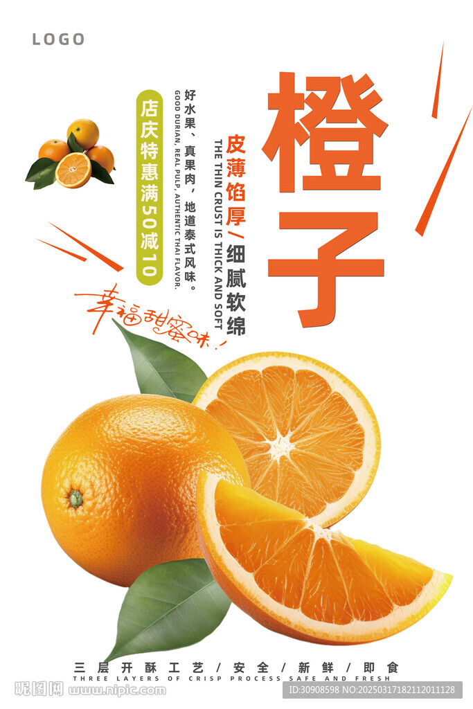 橙子